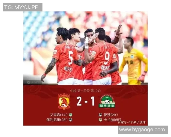 广州恒大与申花首发阵容对决分析及比赛前瞻